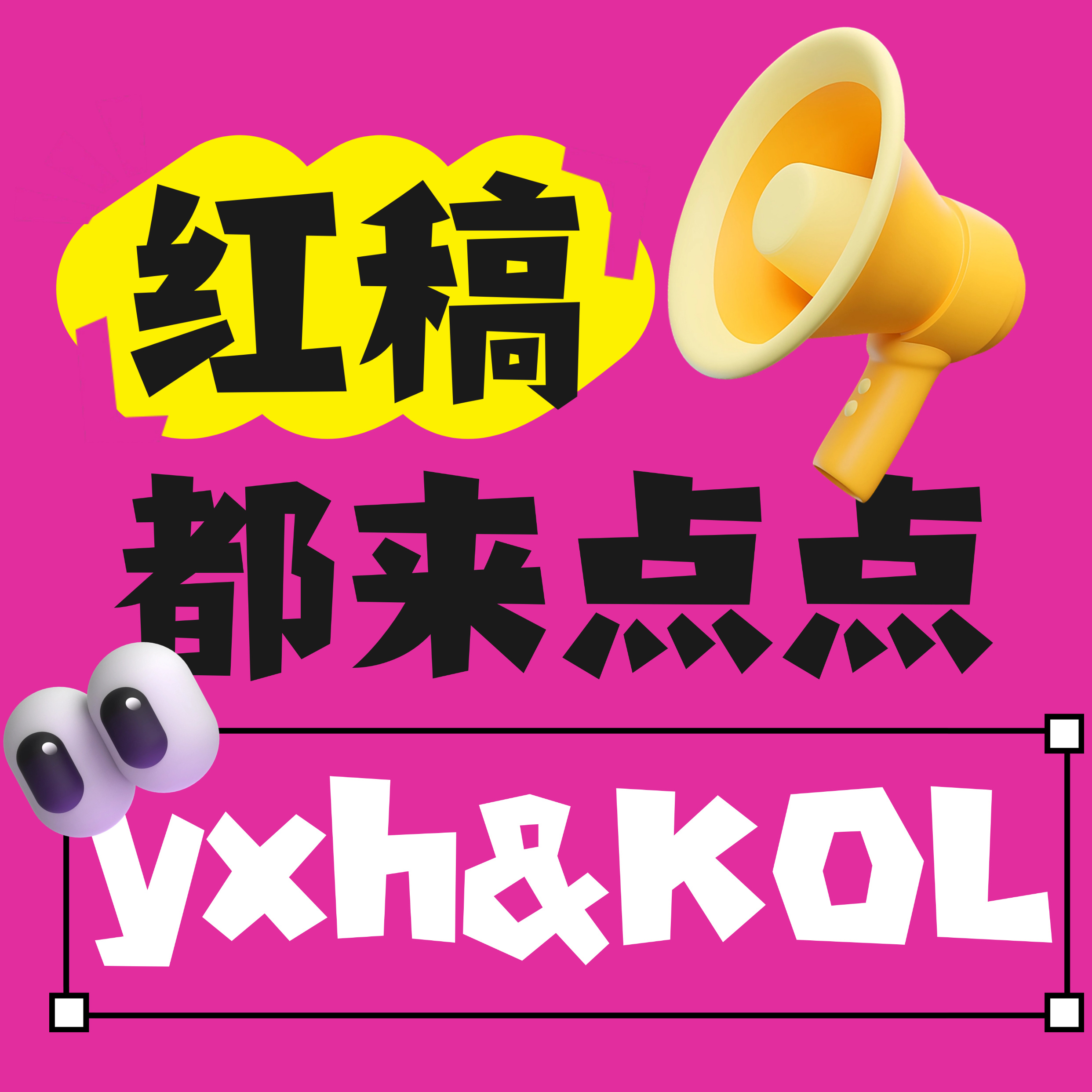 龚俊 yxh👍🏻1000，还未到，补补扬子晚报网页链接中新文娱网页链接辣菜网