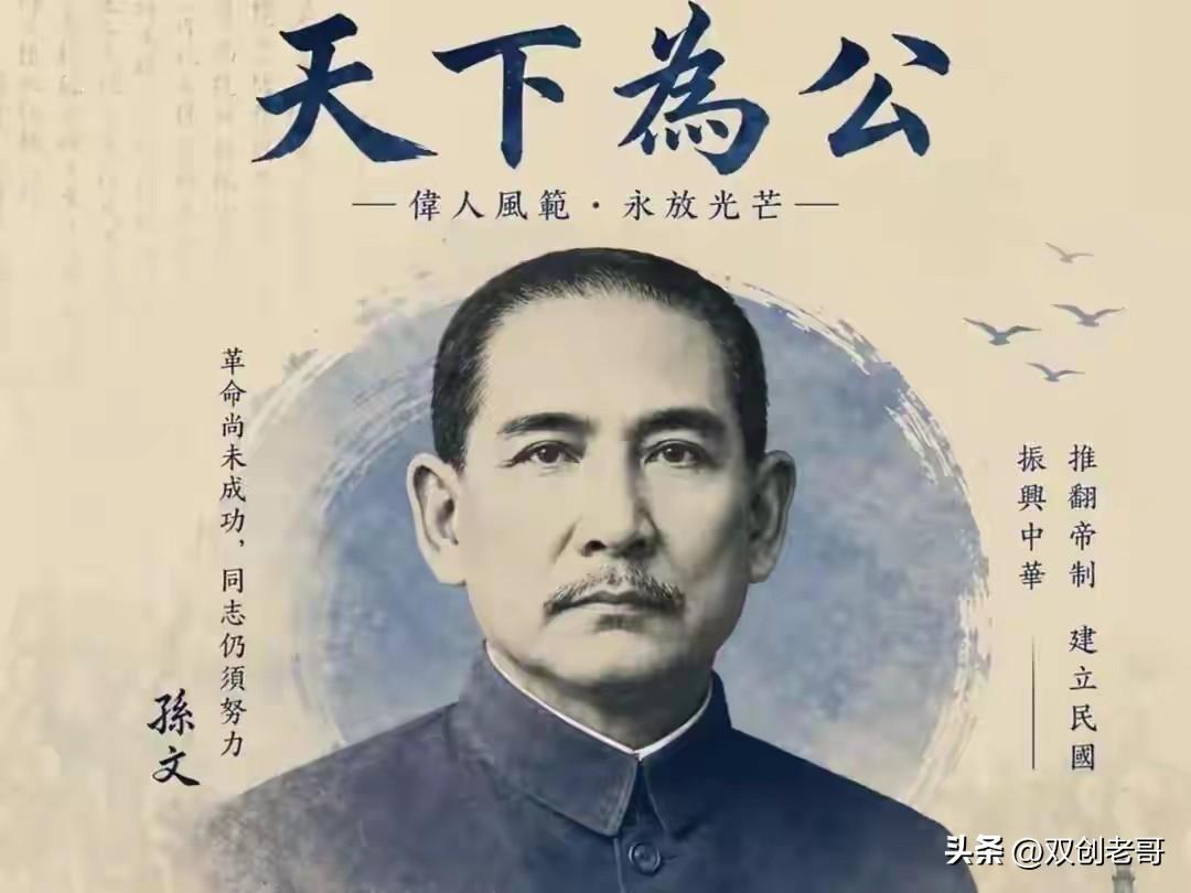 国庆为何立孙中山画像？
一些人在网媒发言，表示对在新中国的国庆日摆放民国创立者孙