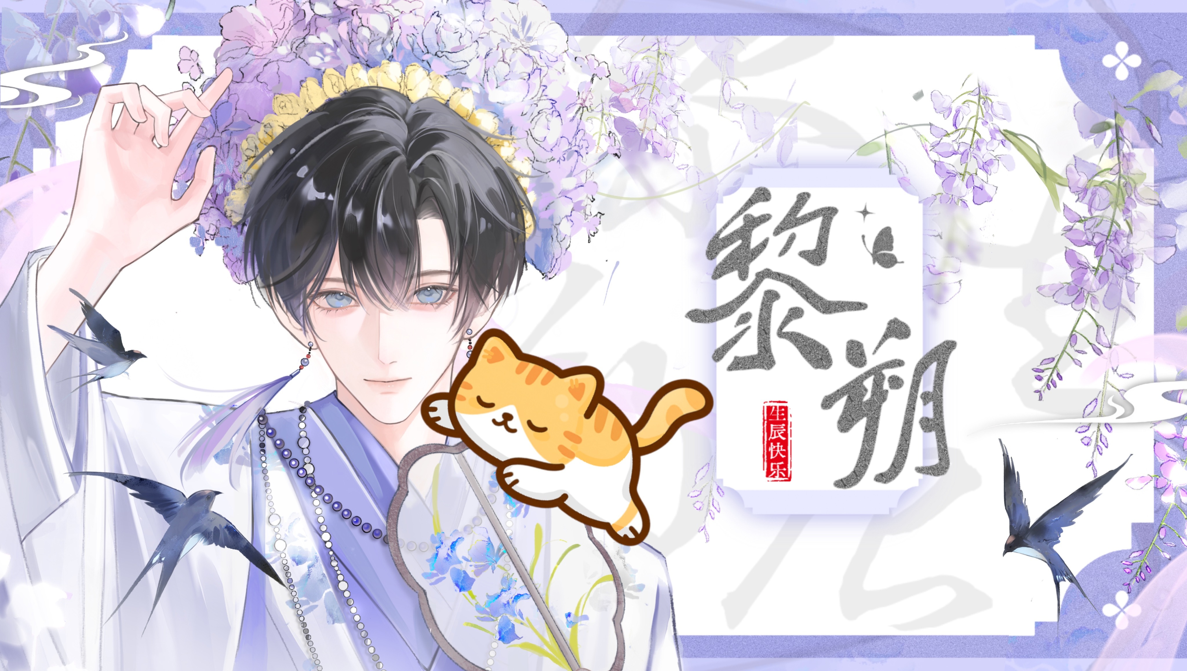 黎朔[超话]  🎂黎朔百联zx 地点：上海市百联zx（南京东路）时间：09月2