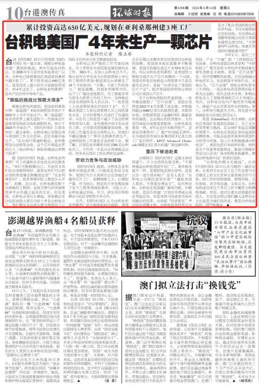 #做早饭时想# 【台积电阳奉阴违会搞垮美国厂】这两天有媒体报道，台积电在美国亚利