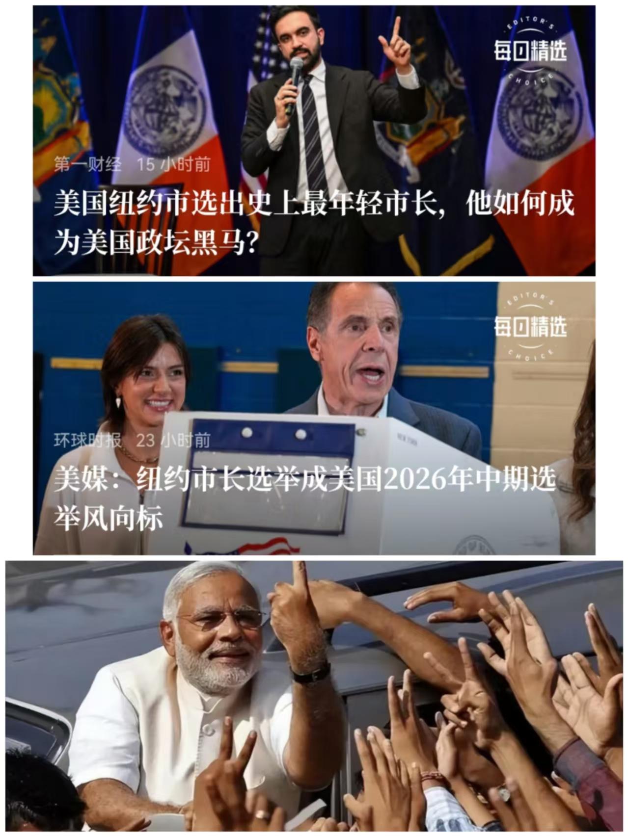 马姆达尼当选纽约市长，这事不是那么简单的。
   其实马姆达尼是出生在牙买加的纯