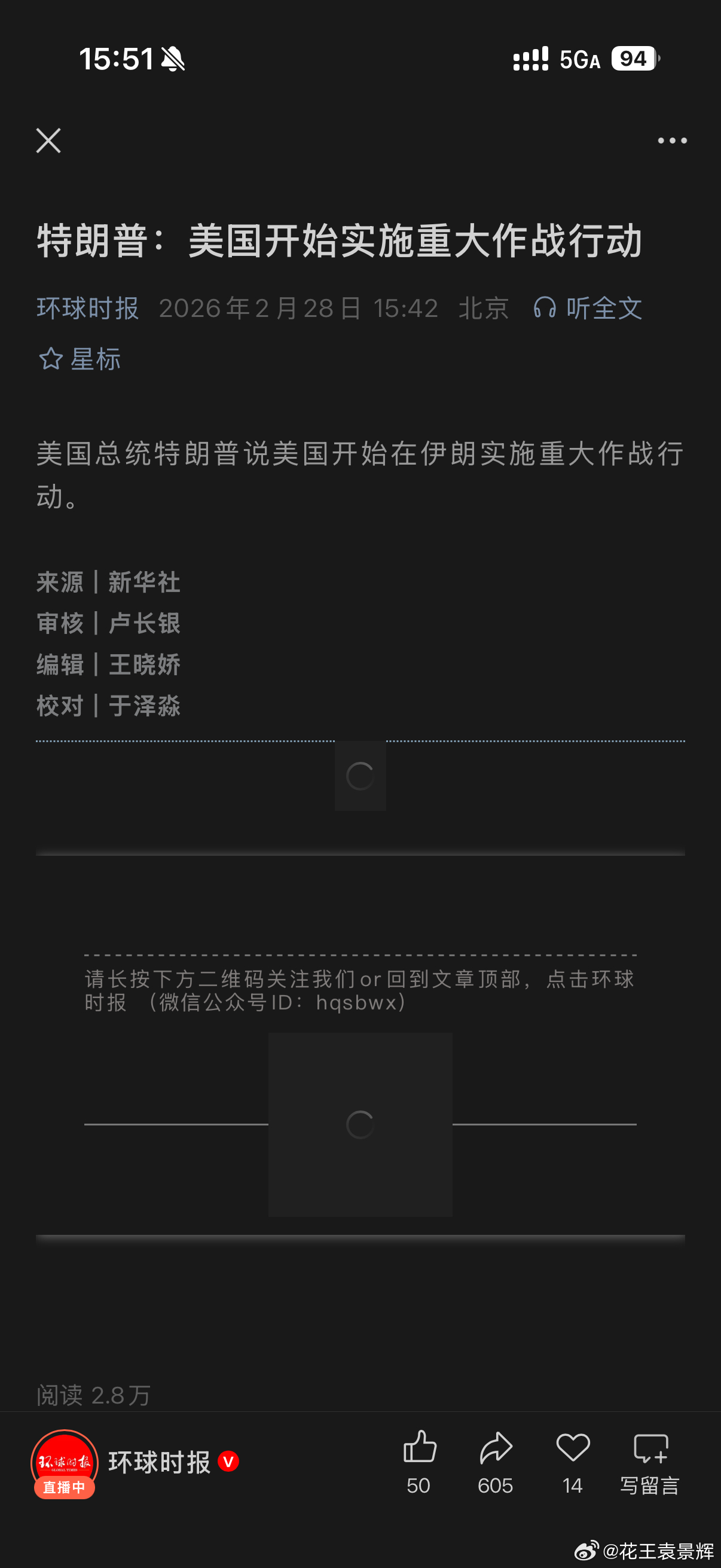 以色列宣布袭击伊朗预防性打击？这……也太离谱了，谈崩就开打了 