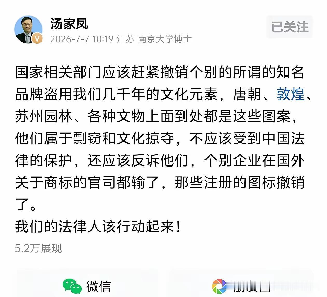 汤家凤老师怒了！
国外大牌把敦煌唐代宝相花注册成商标，反手告中国人赔千万，这口气
