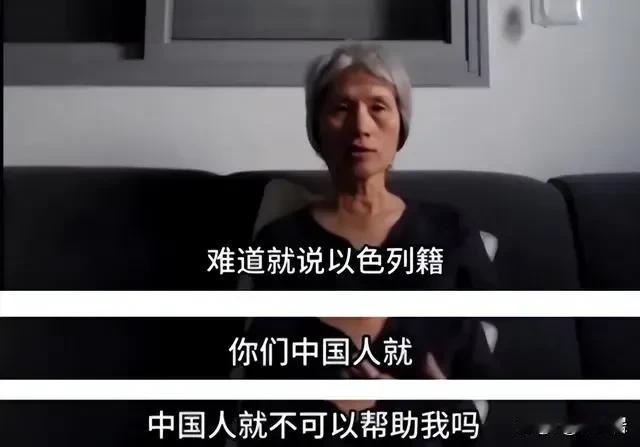 #中以混血女孩被以色列救出#这个标签还有媒体用的标题太厚颜无耻！
分明应该是以色