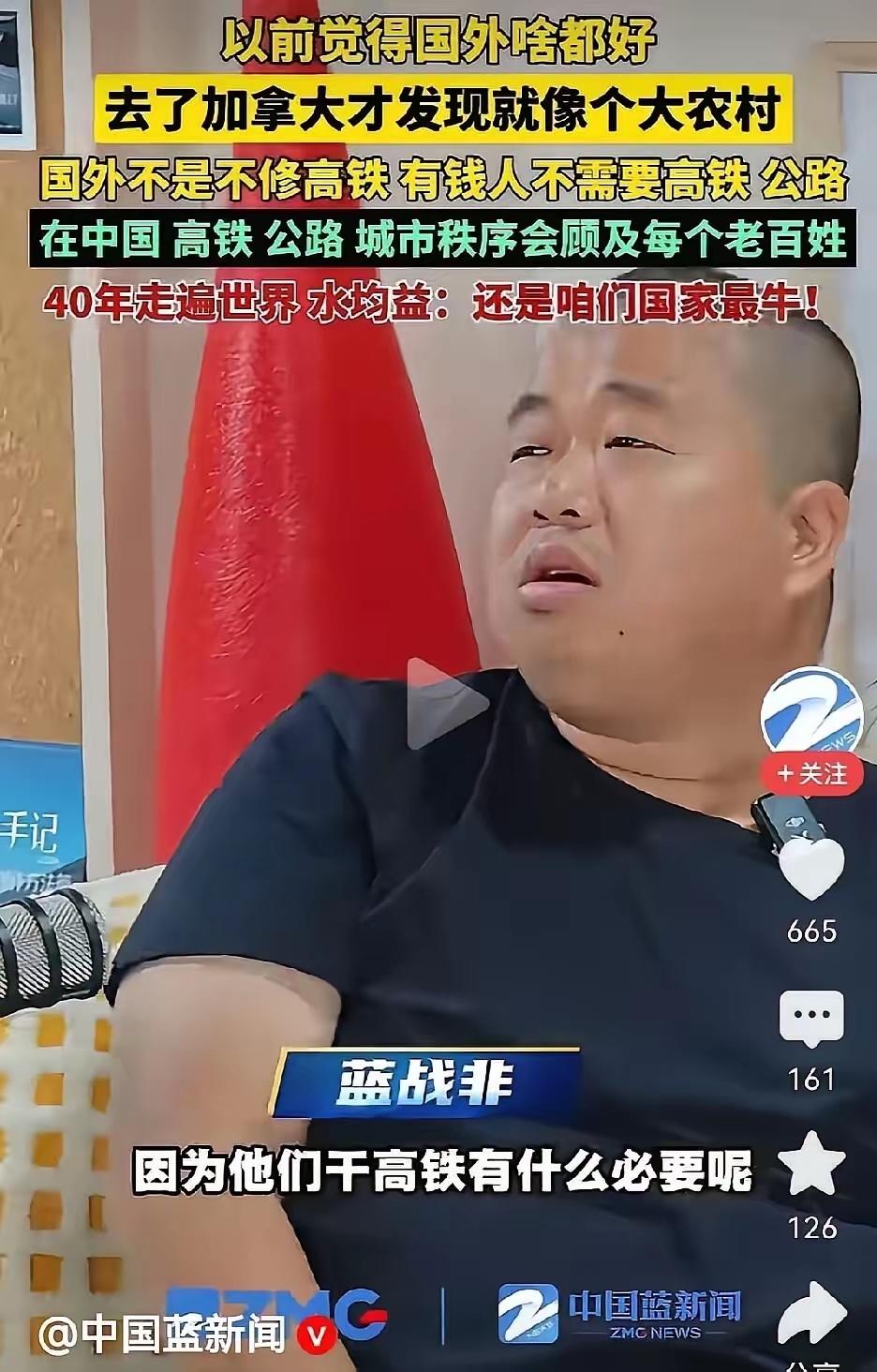 台湾粉丝在直播间问蓝战非：想去内地定居，哪儿合适？他没有敷衍式罗列城市，反倒先贴