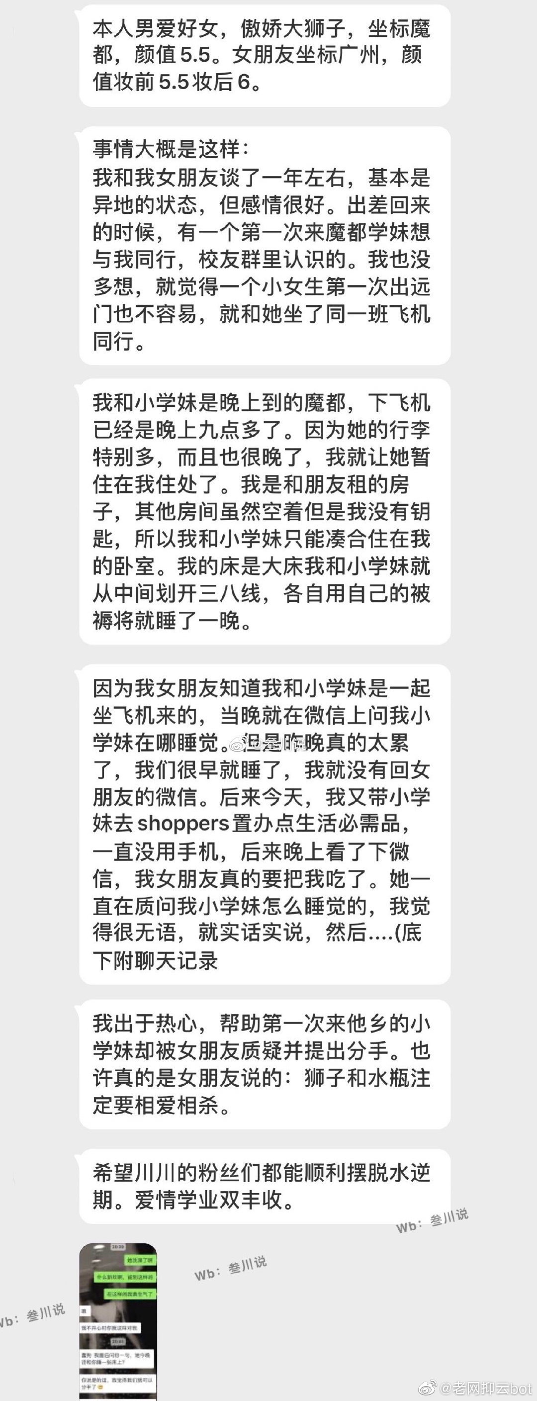 学妹第一次来到一个陌生的城市我收留了她，在我家住了一晚我女朋友为什么会生气 ​​