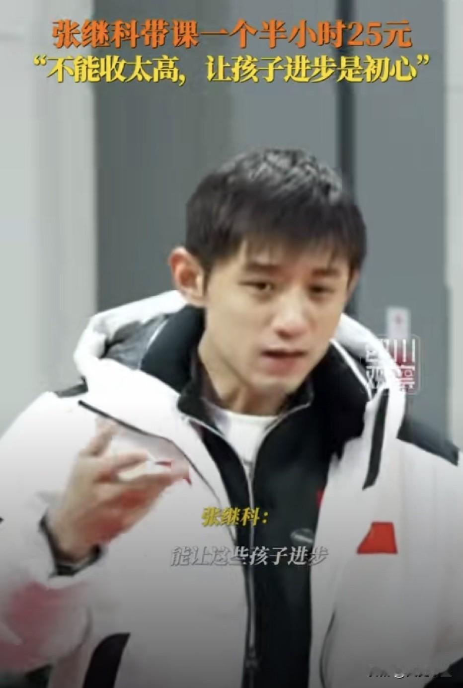 张继科之前在直播时说：自己并不关心他们的事，只关注接下来的“张继科杯”乒乓球比赛