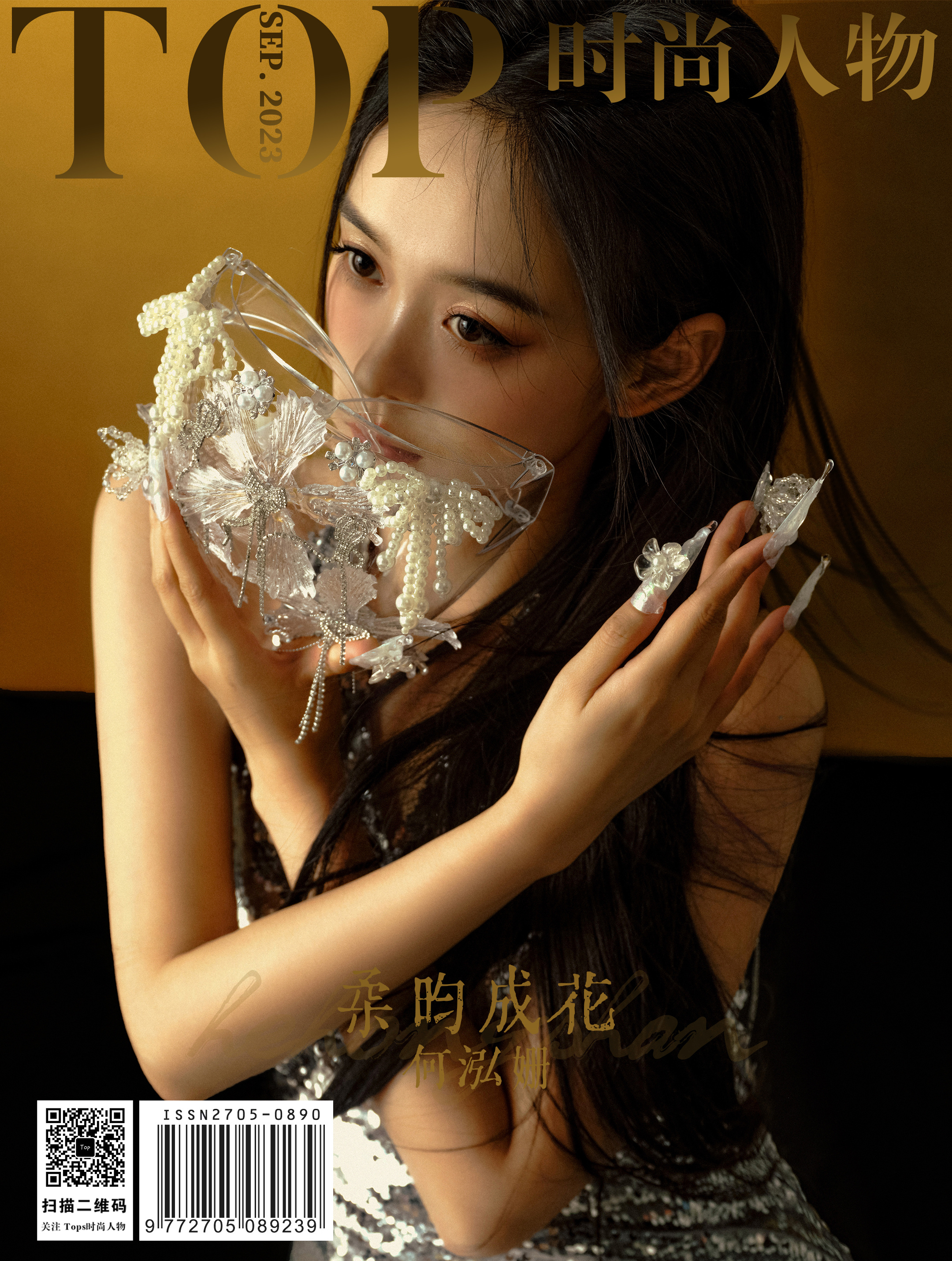 #何泓姗[超话]# Tops时尚人物 X 何泓姗九月封面｜柔昀成花华服霓裳娉婷婉