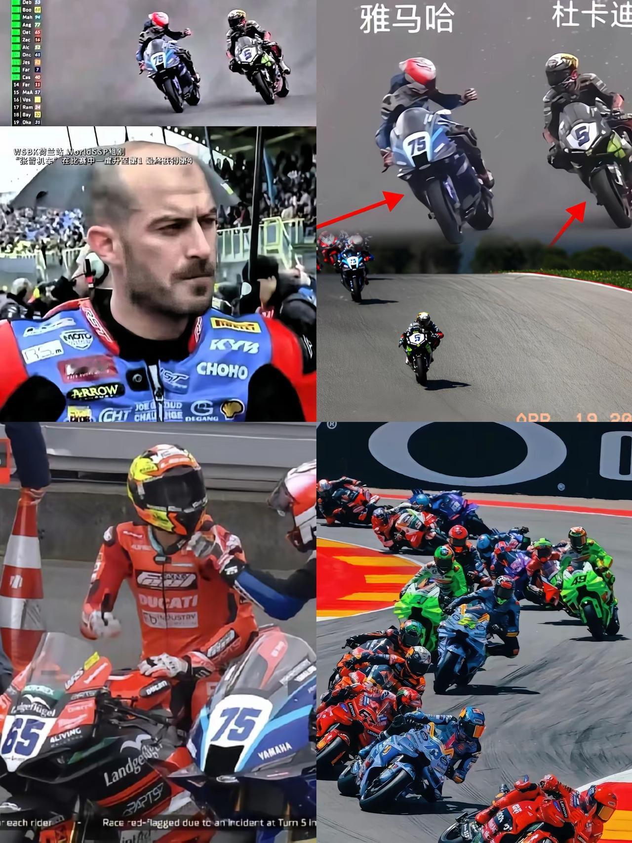 这可把我看呆了，比赛刚结束，雅马哈75号竟对着杜卡迪5号竖起大拇指，反观德比斯满