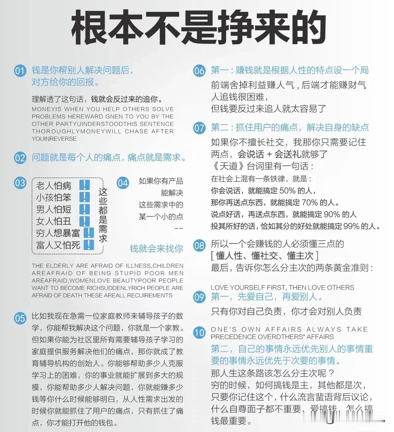 赚钱和认知哪个更重要？
解读内容及过程最重要！[呲牙][呲牙]

前两天有粉丝问