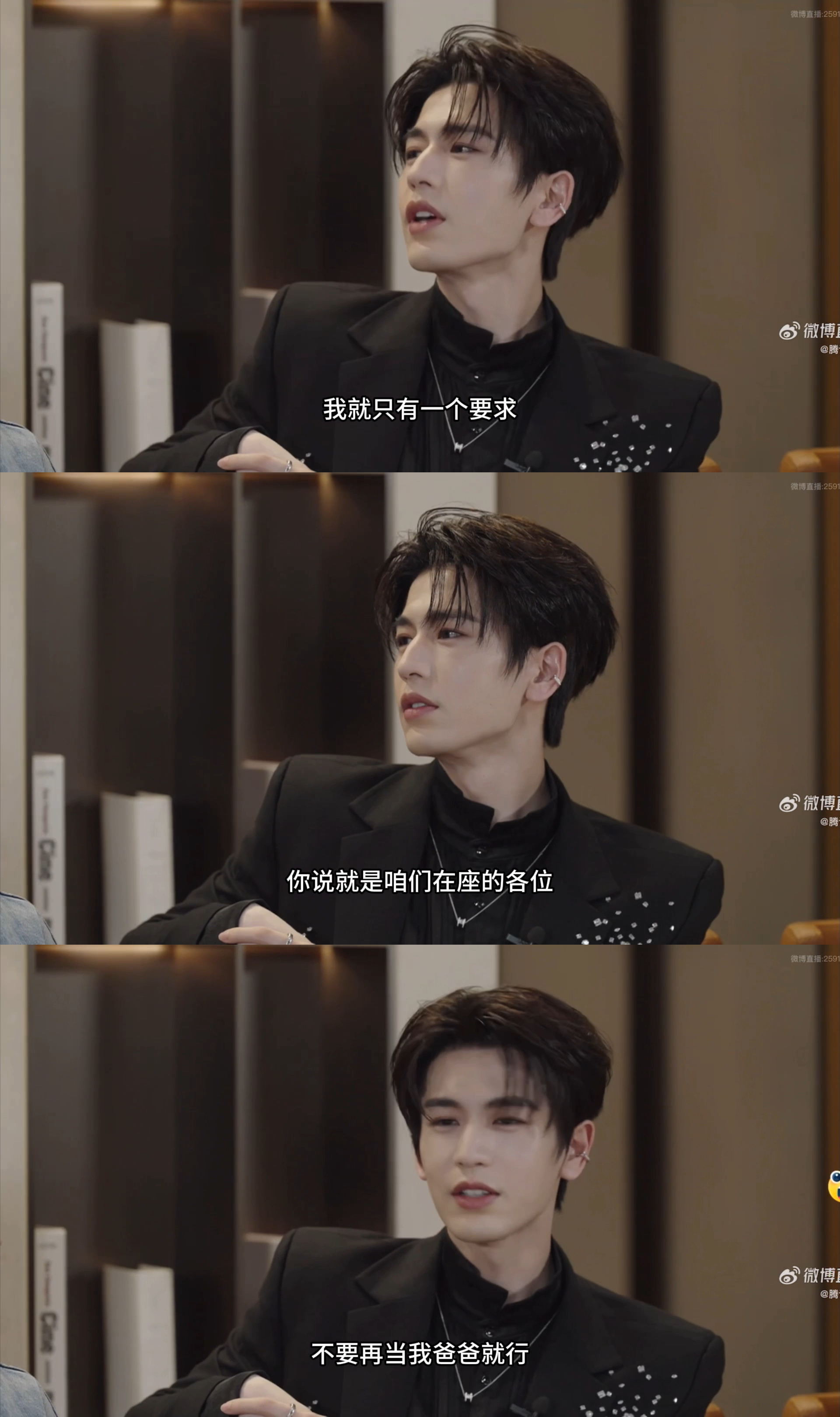 被张凌赫的发言可爱到！《开始推理吧》直播中他说出录制心愿，就是不想再被大家当儿子