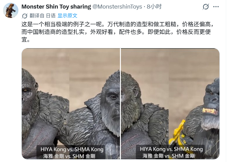 这两天日X上讨论度挺高的 一个话题——中国模型玩具（Hobby）的性价比一开始还