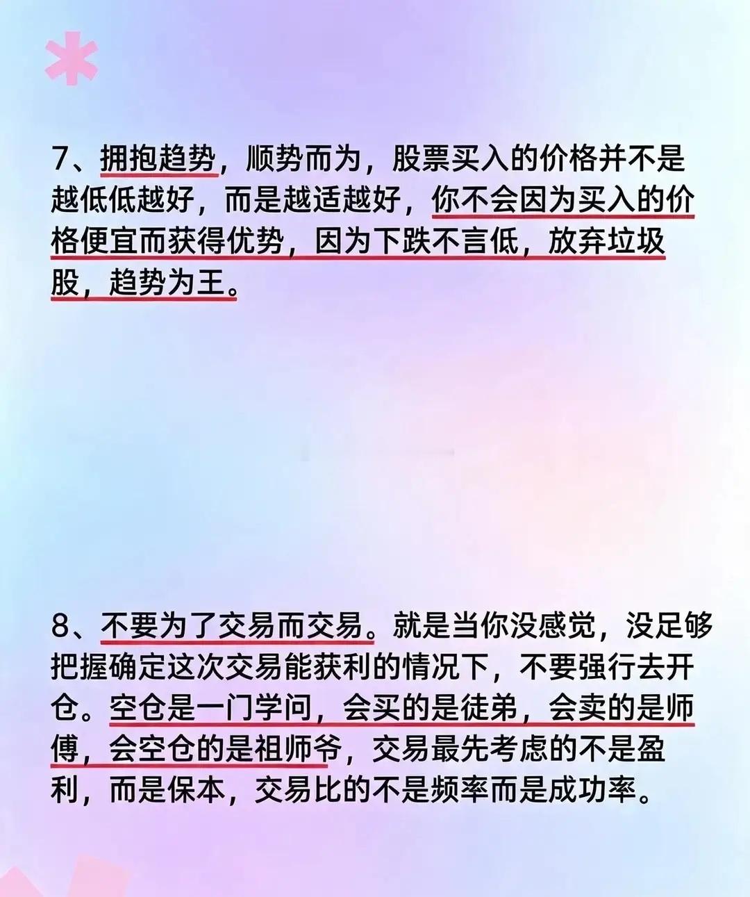 上海炒股冠军，趋势孙哥罕见发声:    如果你未来三年不打算离开股市，立志把炒股