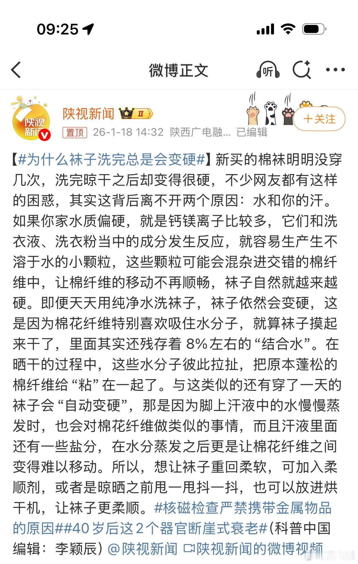 为什么袜子洗完总是会变硬之前洗的袜子晾干变硬总是被说是没洗干净这下有理由反驳了