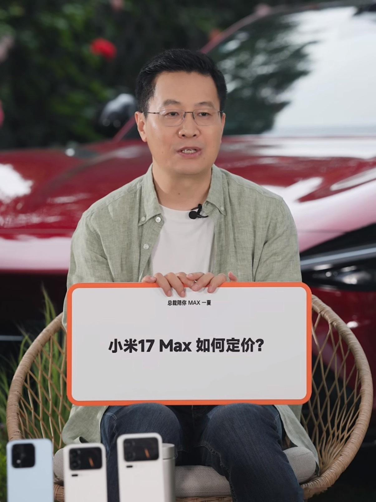 卢伟冰爆料小米17Max 我觉得卢总还是别爆料了这屏幕，影像、续航、性能配置升级