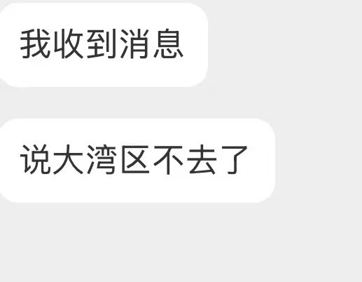 时代少年团不去大湾区 没了吗 时代少年团不去大湾区时代少年团大湾区不去了 ​​​