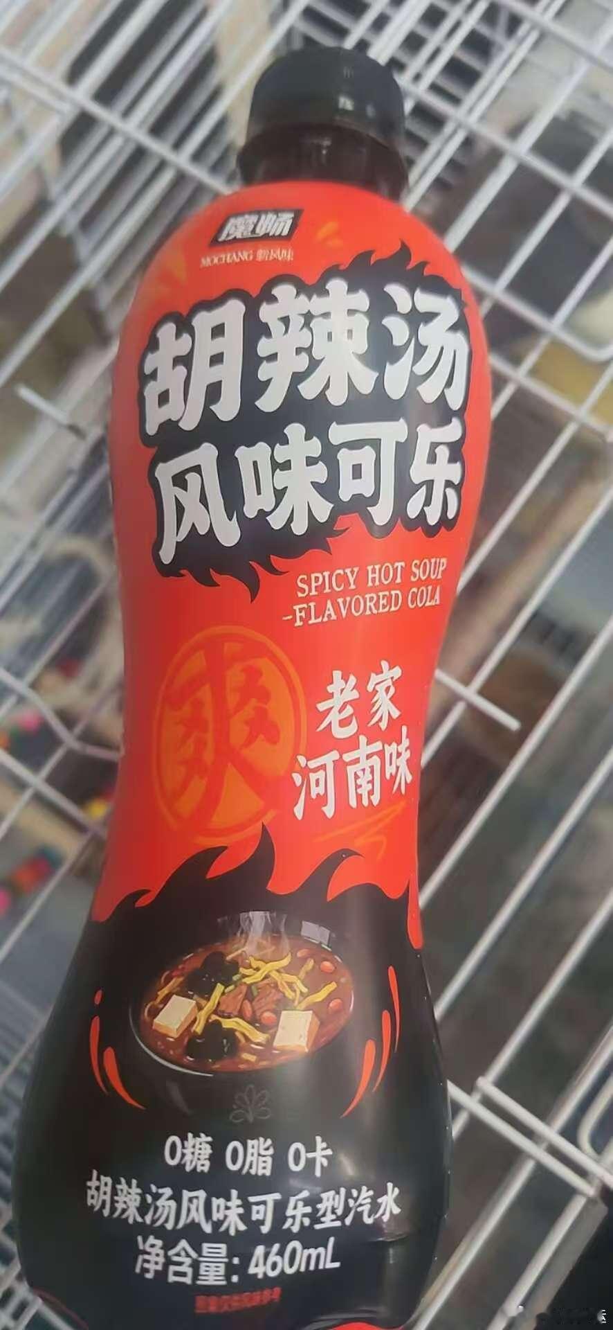 见过荆芥味儿饮料，没见过胡辣汤味的