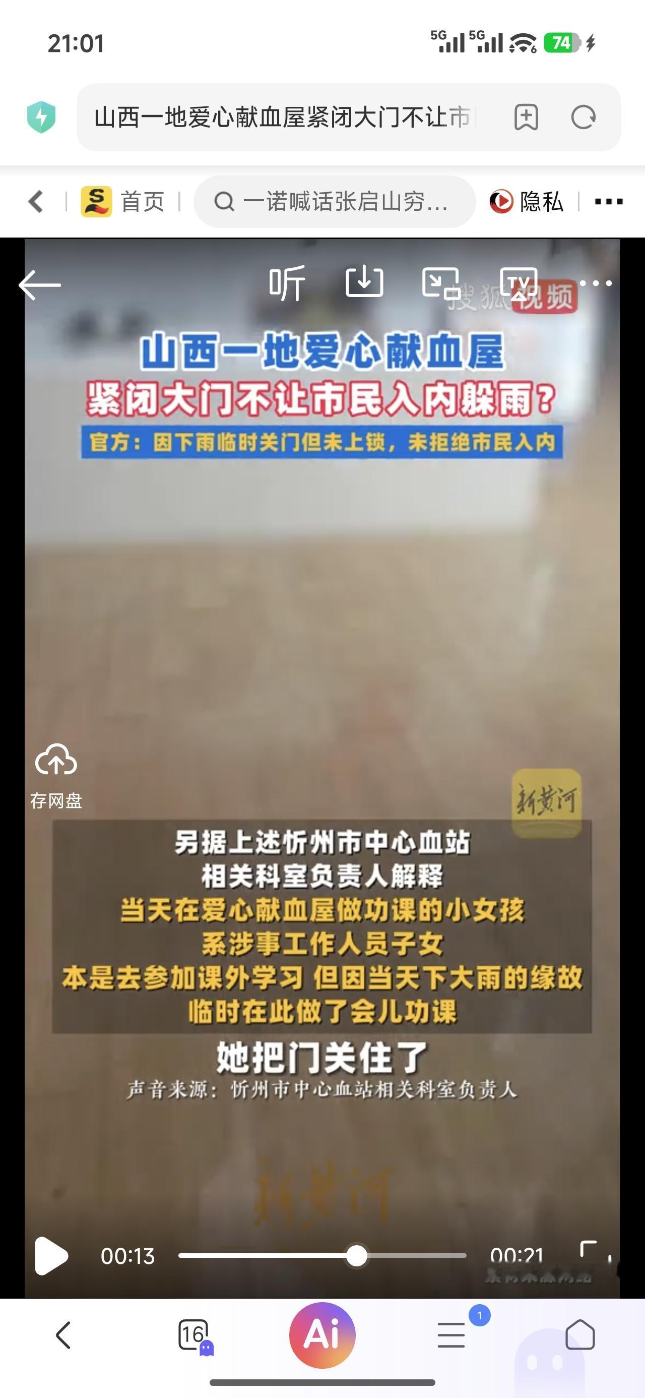 有一个机构，除了要别人献血时积极，其他时候退缩、推诿、隐身。