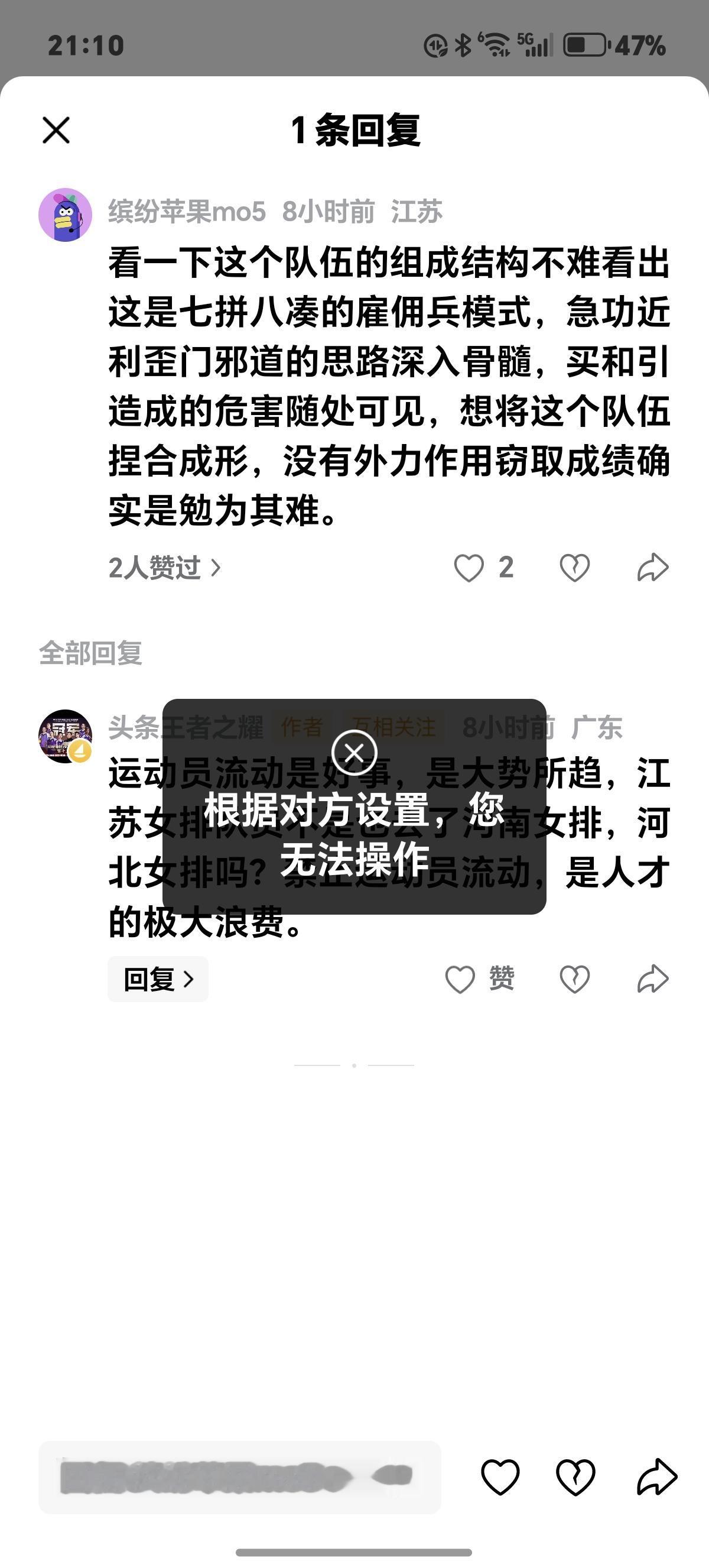 这话说得太没水平，十足得愚民➕刁民。你们球队的球员都是大街上捡来的？都是讨饭吃自