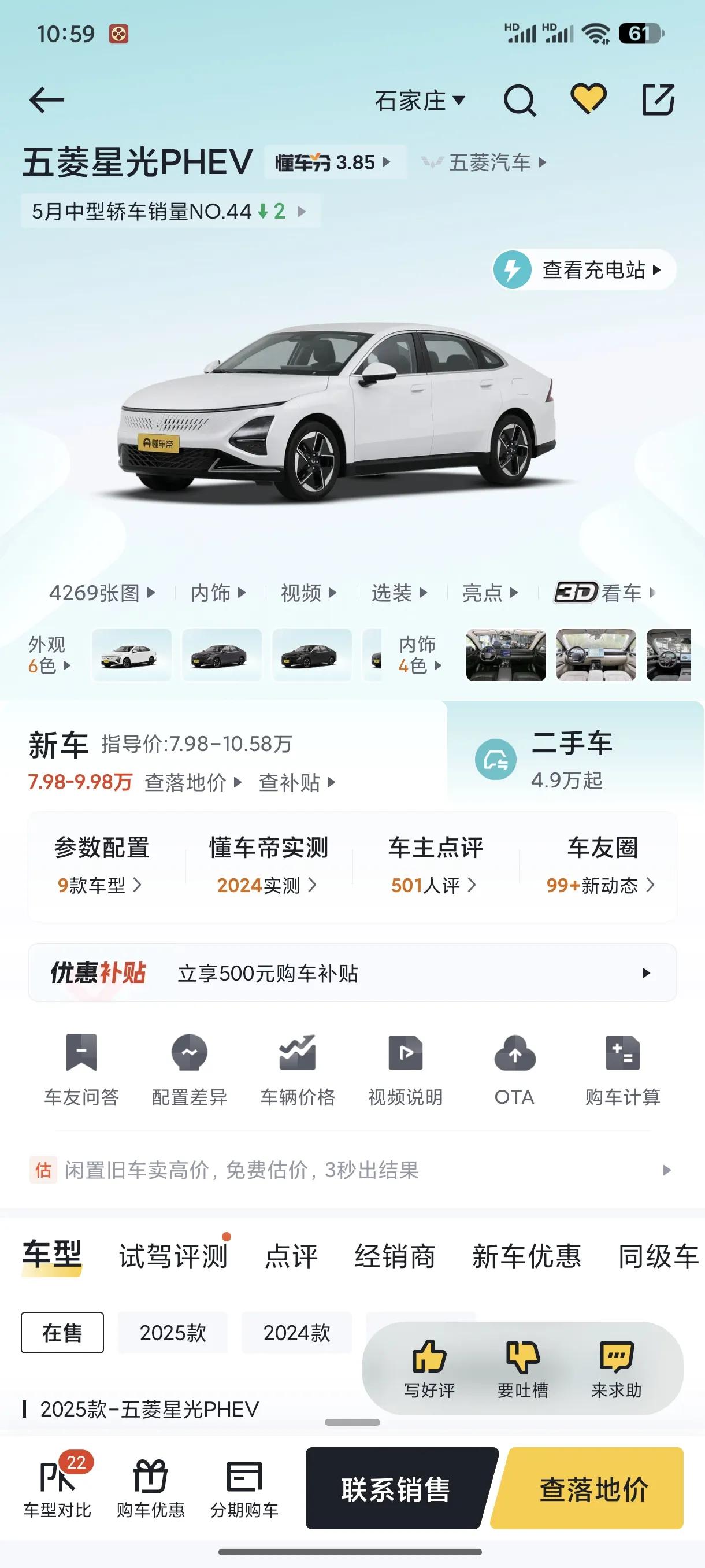 五菱星光phev也背刺老车主啊，25款比24款配置高太多了。不只比亚迪背刺老车主