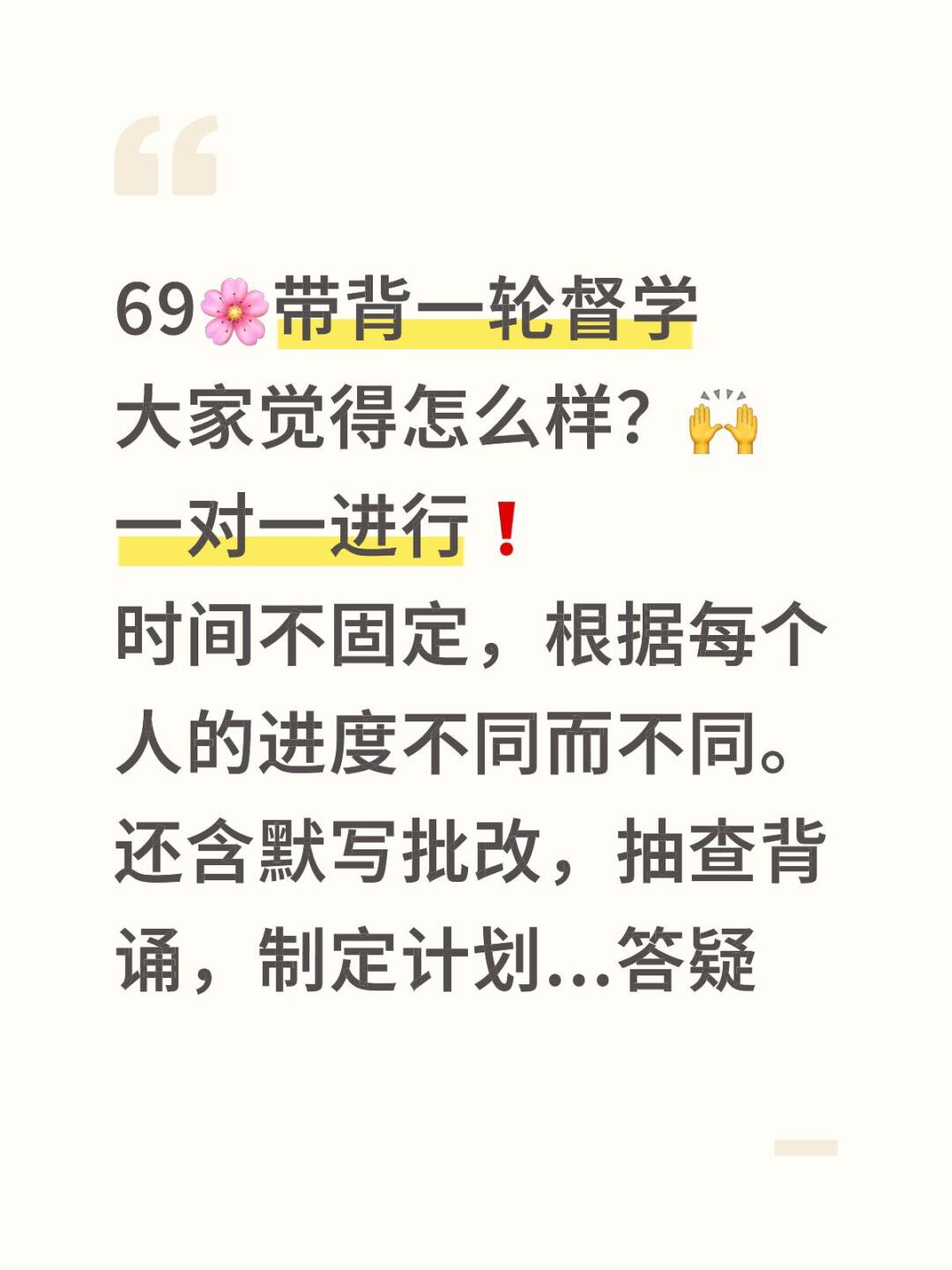 333督学，挑战全网性价比最高