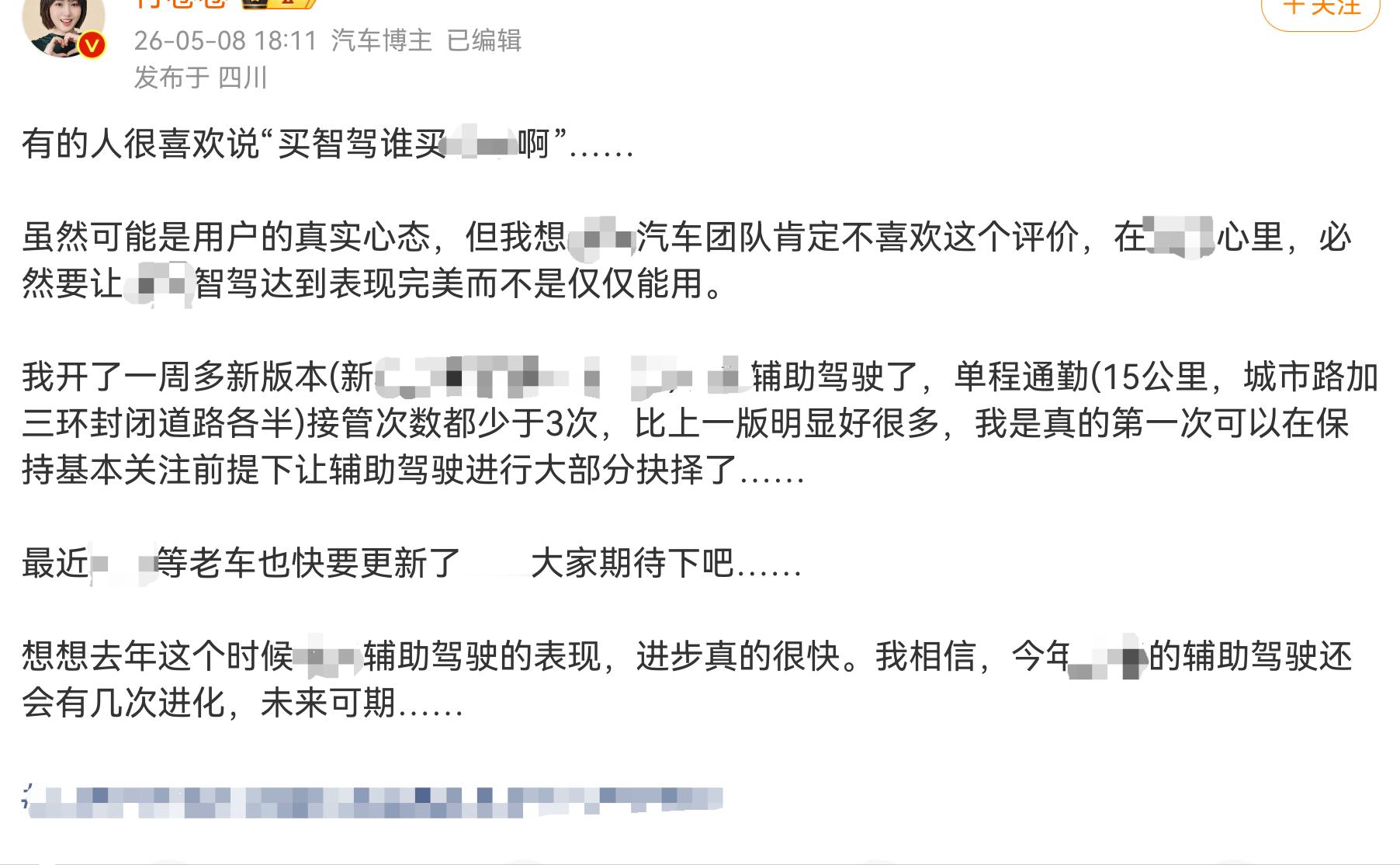 客观评价一下，15公里接管三次，算不上吊车尾的水平，但一定不算表现好的……多试驾