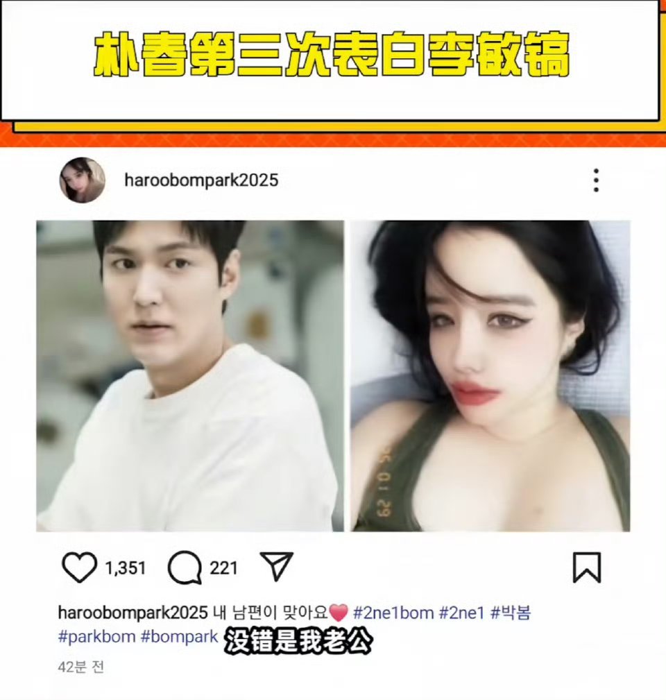 朴春 李敏镐  人间芭比，学到了 