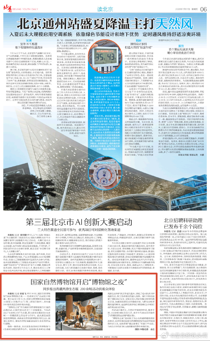 又一波媒体青海日报、北青报、新京报、北京日报、中国新闻网、中新网、中国青年网、人