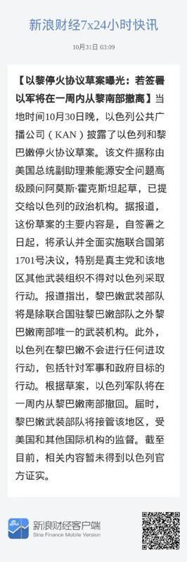伊朗还是被美以耍了。黎以停火协议，表面上是以色列在美国的压制下签订协议，但实际上
