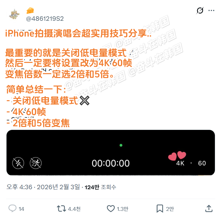 iPhone拍摄演唱会超实用技巧分享..海外新鲜事 热点现场