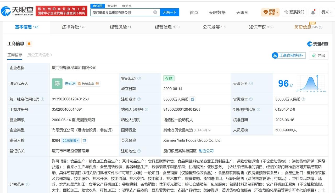 【银鹭曾涉及多次纠纷 银鹭曾被多次执行】银鹭回应万元赔偿转账备注顾客敲诈
据媒体