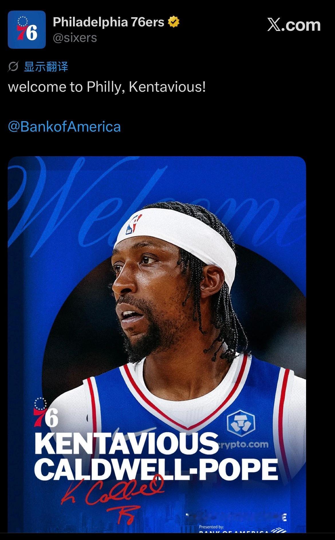 敲定！费城76人官宣签下波普welcome to Philly, Kentavi