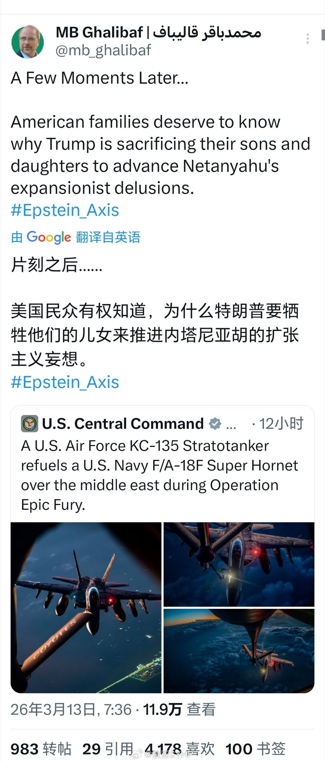 美军加油机在伊拉克坠毁伊朗议长发文批评此前，美军发帖炫耀空中加油机，后续发生坠毁