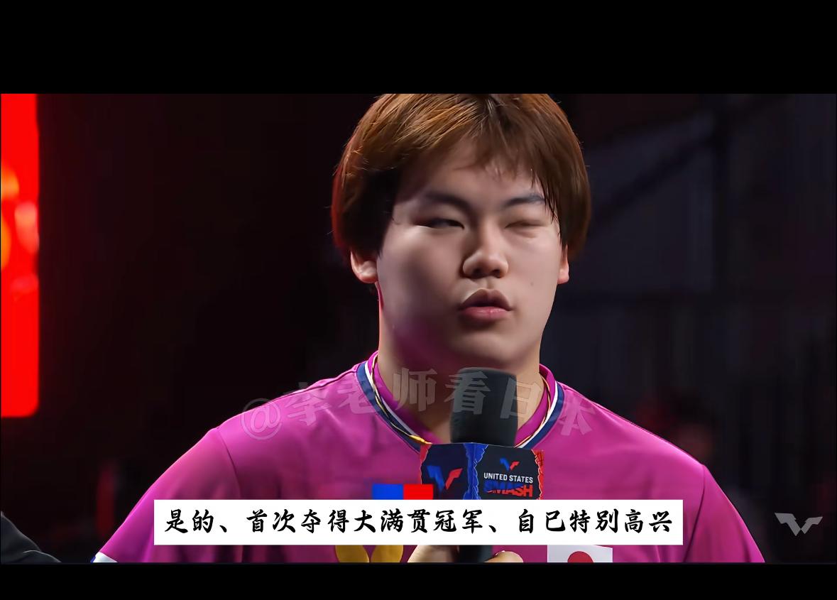 松岛辉空夺冠后：感恩父母，快乐是获胜的唯一原因！
美国大满贯，
松岛辉空4:2希