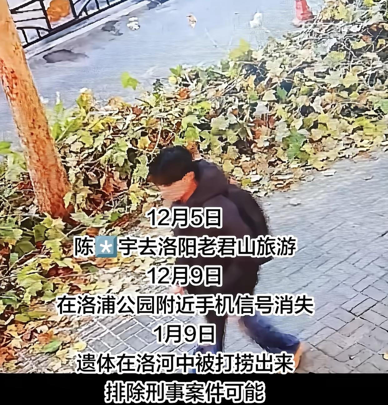 洛阳失联26天的19岁周口男孩陈某宇被找到了

只是再也回不了家了！

警方在洛