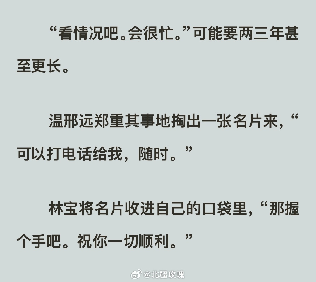 “那握个手吧。祝你一切顺利。”林宝宝宝你咋这么乖呢都给我去看小心肝！夕阳看鱼快点