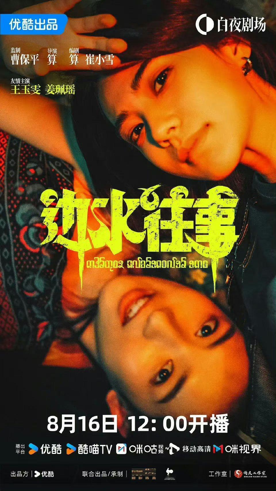 王玉雯没有姜珮瑶精致 ​​​