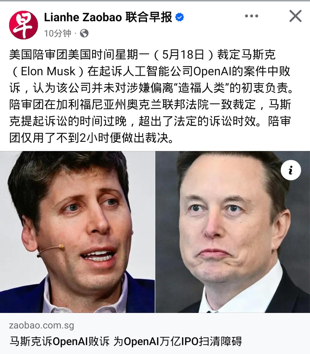 恭喜马斯克败诉！

马斯克的这场闹剧终于结束了！什么原因，各说各话，但马首富这起