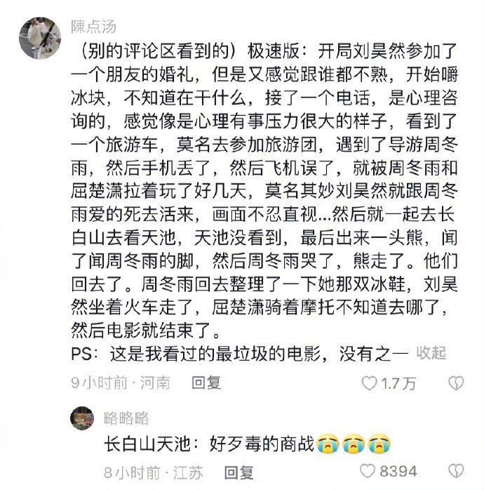 #情侣看燃冬 各自沉默#这么莫名其妙吗？说的我都想去看一下了[允悲][允悲][允