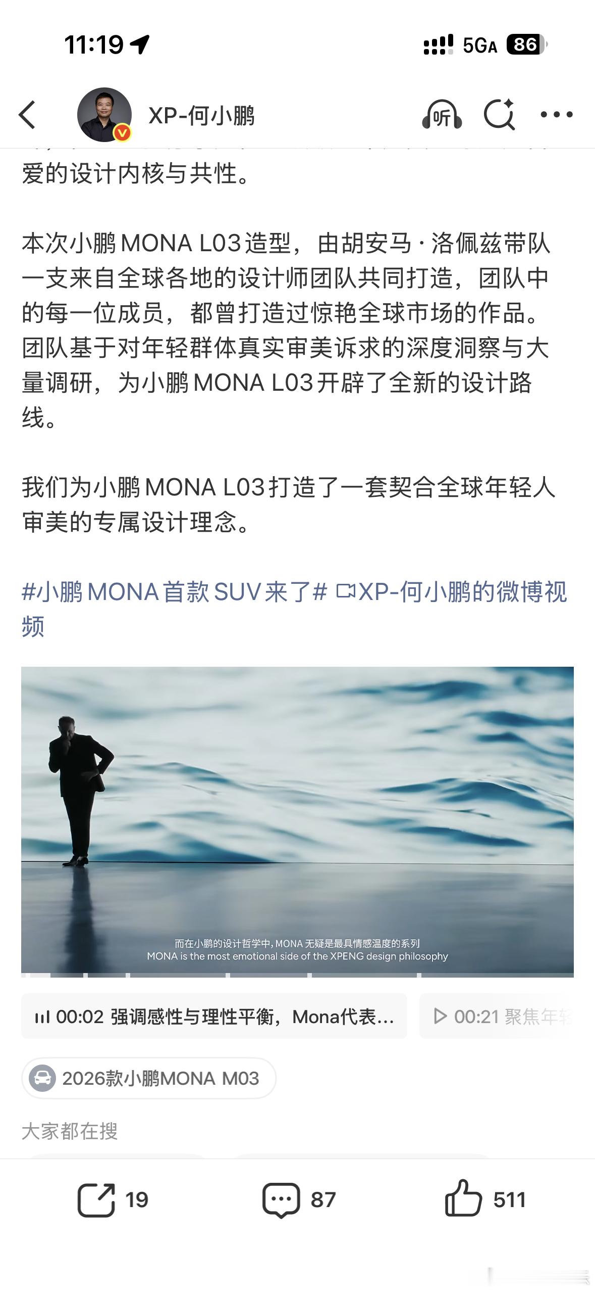 何小鹏晒前法拉利设计师敢露姓名，敢露脸，不用改名 