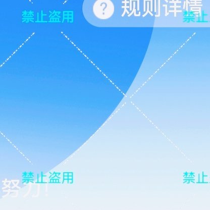 云熠星河🌌每日一善 YGXY极好754 多互动可以涨分给想涨分的宝宝们蹭蹭想涨