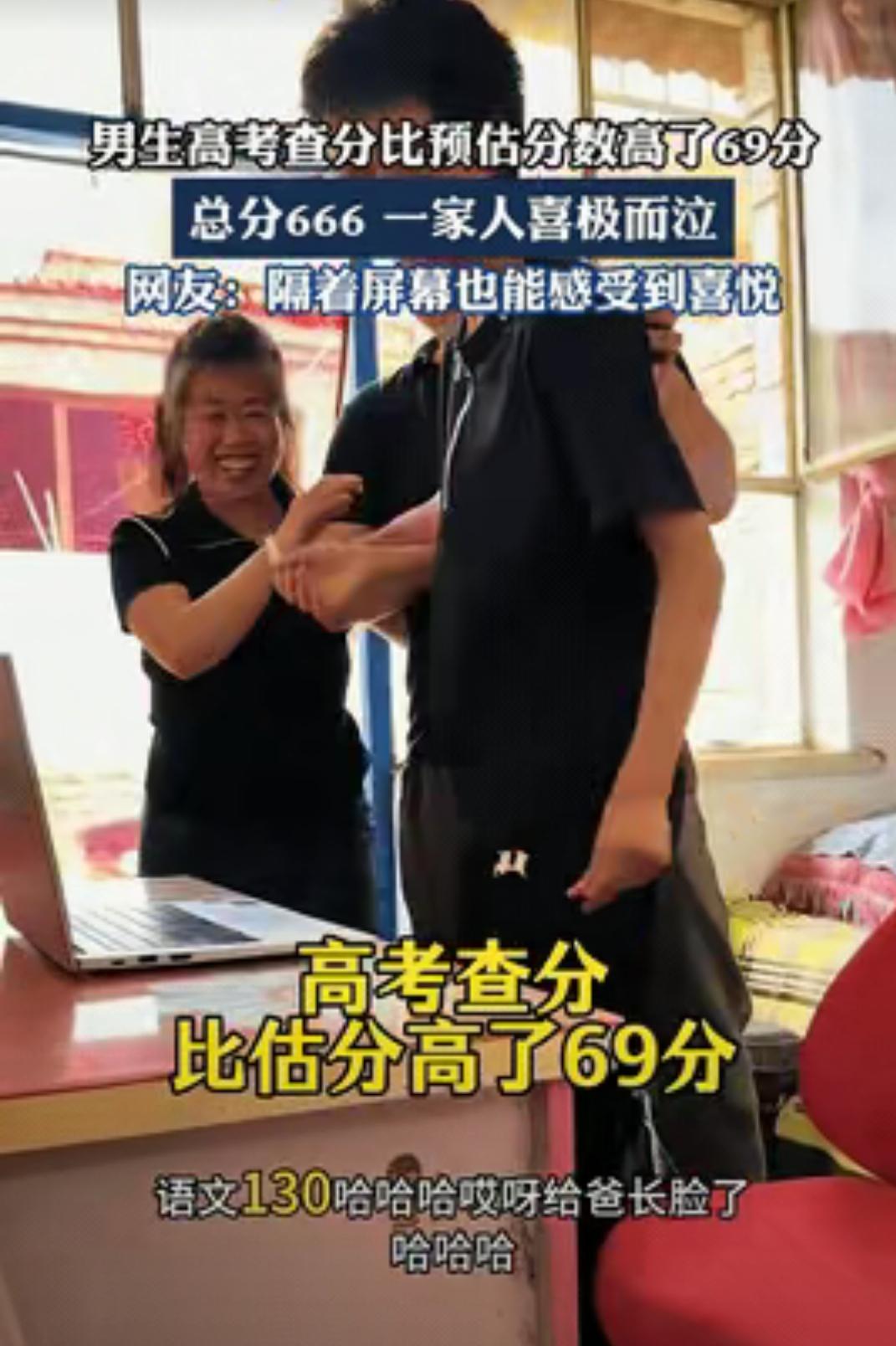 万万没想到！内蒙古赤峰，一个刚高考完的理科男生，查到自己的分数时，直接愣住了，父