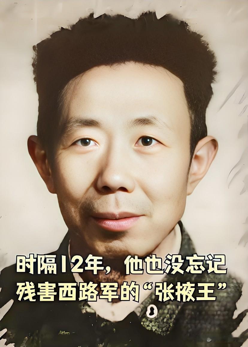 1937年初春，甘肃张掖东教场。一夜之间，2609名被俘红军战士被填入深坑活埋。