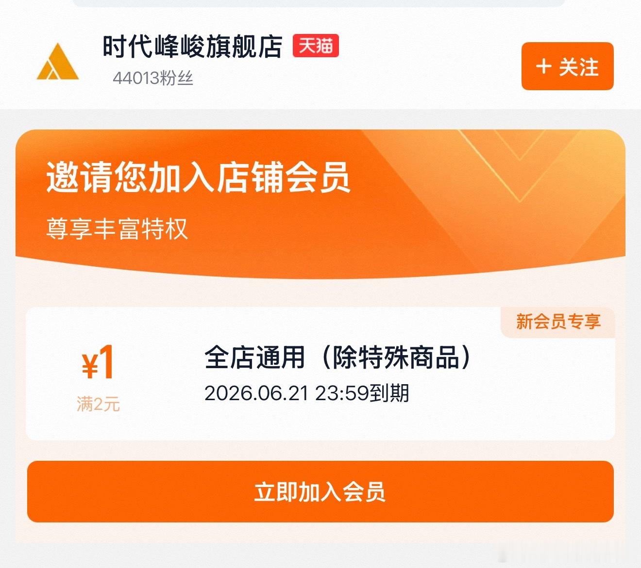 会不会有点太大方了 时代峰峻周边