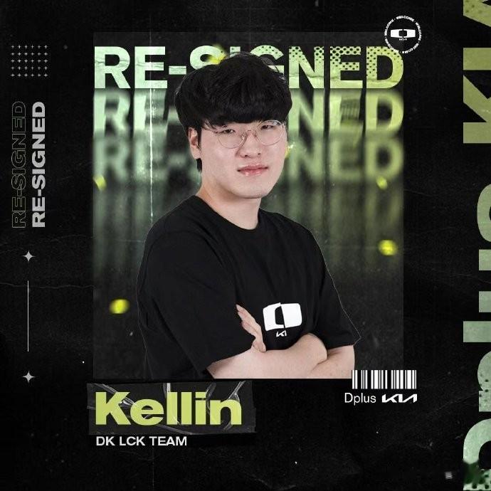 #英雄联盟s13#DK官宣明年新阵容：Kingen、Aiming和Kellin加