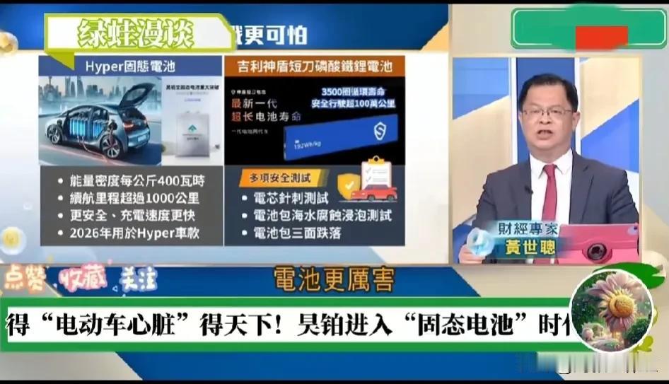 黄世聪(榨菜哥)为何改变如此之大！

近一段时间发现，黄世聪(榨菜哥)在两岸的言