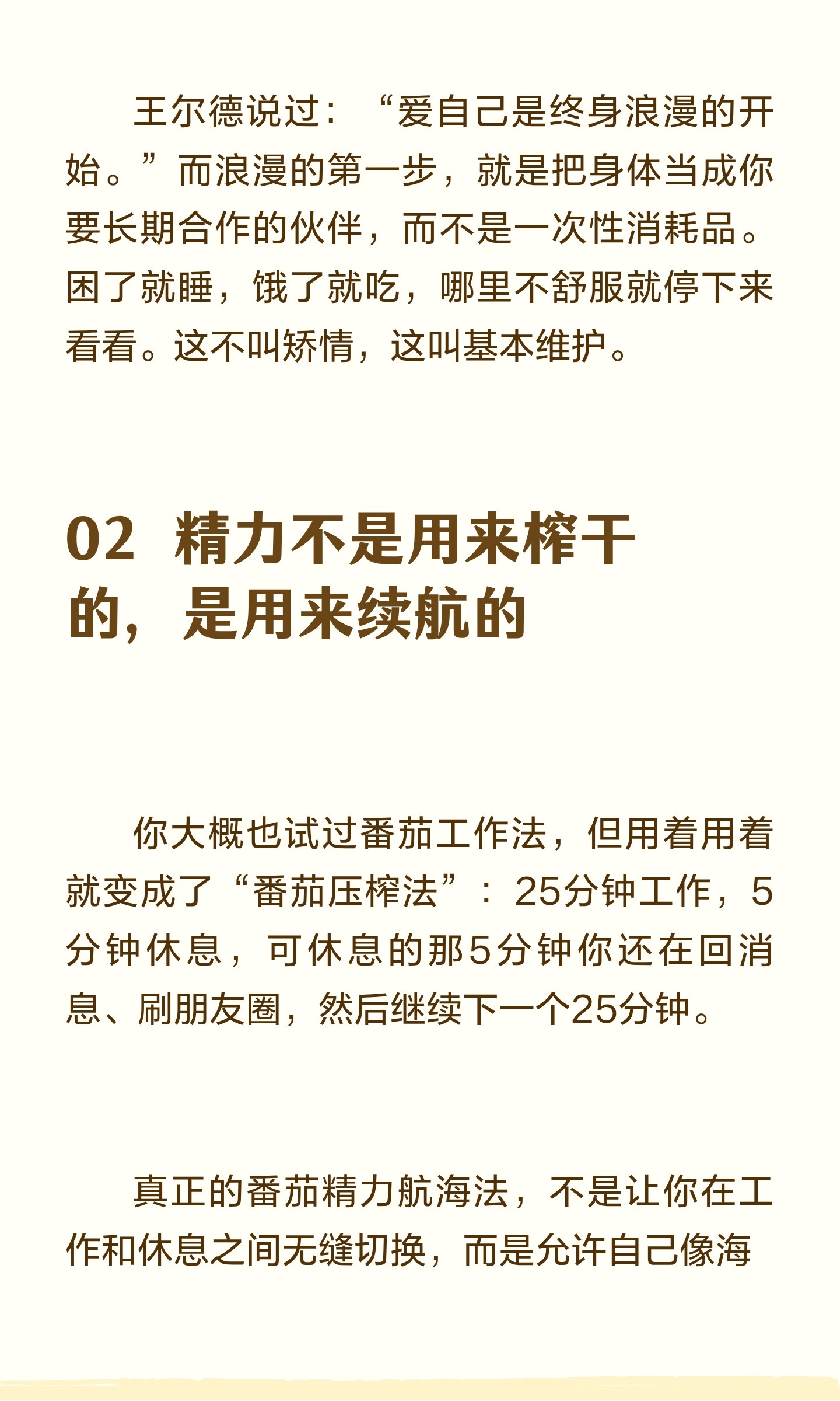 女生请停止粗暴使用自己 