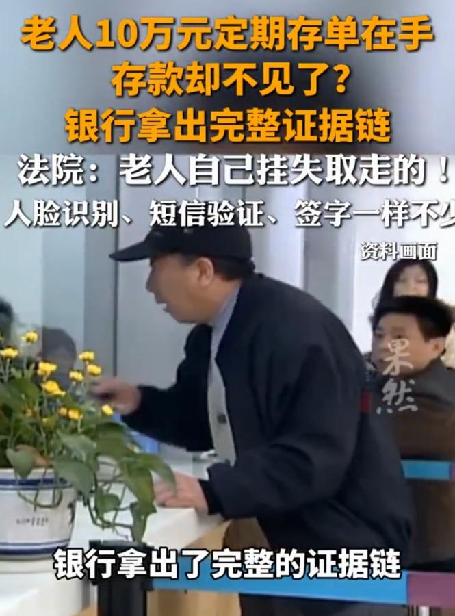 云南安宁，73岁大爷拿着10万元的纸质3年定期存单来到银行想续存，谁知，工作人员