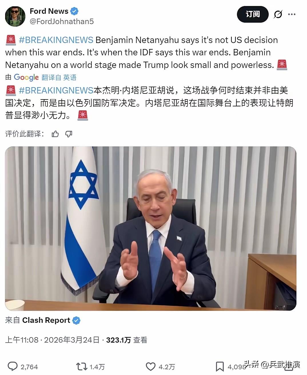 内塔尼亚胡硬刚特朗普：战争何时结束，听以色列的，不听白宫的

内塔尼亚胡当众不给