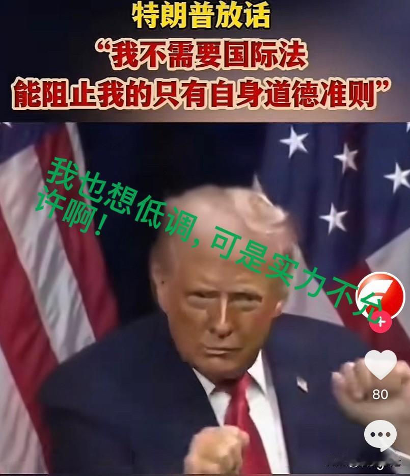 特朗普不愧是拥有德国血统的人，这是被“希特勒上身了”？美国